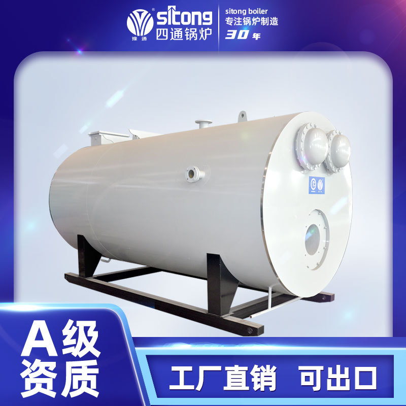 2,4,6吨真空热水锅炉 包装厂专用锅炉 燃气热水锅炉 四通锅炉
