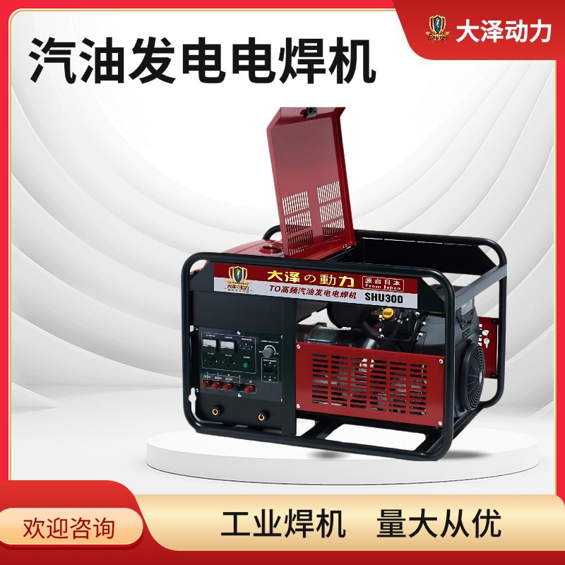 投标 工程400A汽油发电电焊机 CH730动力SHU400-Z 采油厂施工焊