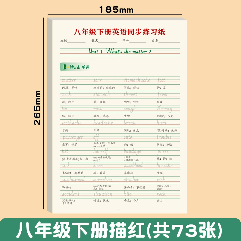 小学生练字本，书法，英语，1-6年级，批发