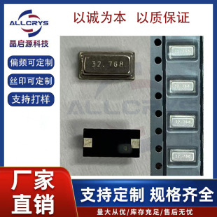 Factory direct 3060 patch passive crystal series 32.768KHZ 12.5PF 20PPM can replace 3068