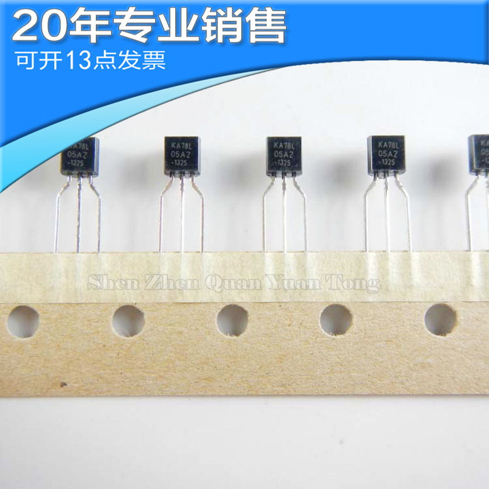 全新 KA78L05AZ TO-92 三端稳压器 直插三极管 二三极管 原装保质