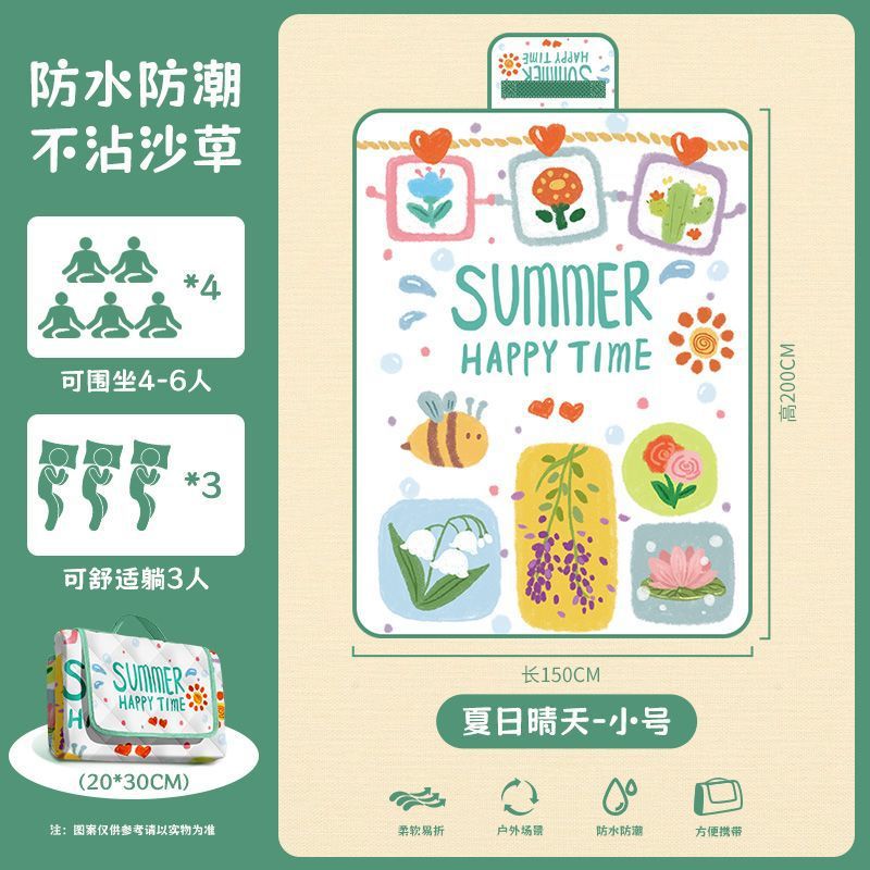 여름의 화창한 날 (방습/모래잔디를 차지하지 않음)