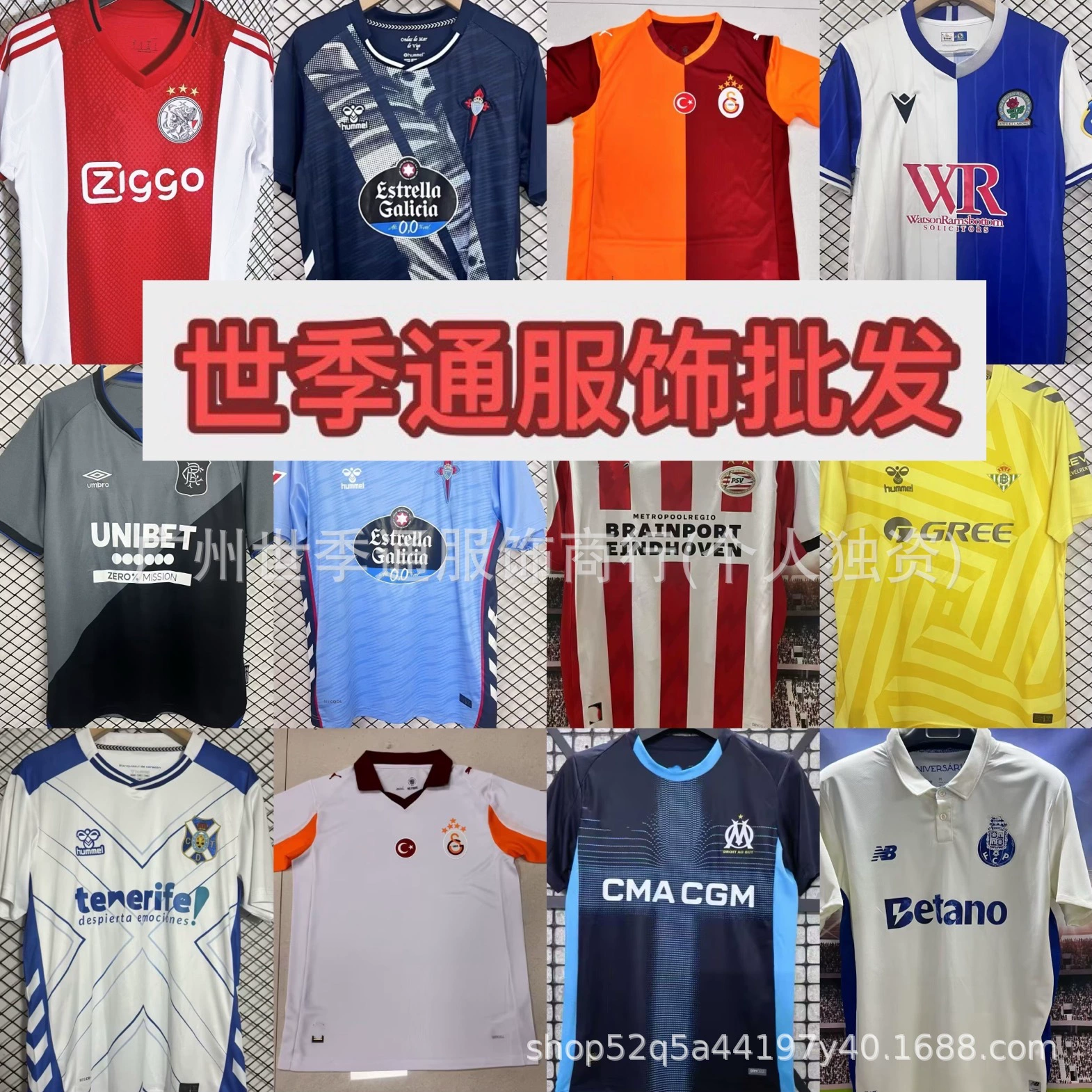 Клубные расстройства в сезон 2526: Tenerife, Jax, Galata, Eindhoven, Blackburn, Celta Vigo