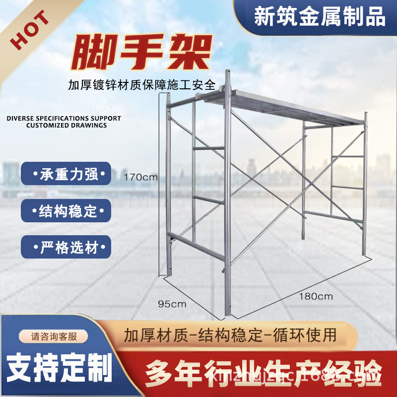 厂家批发加厚移动脚手架镀锌活动架建筑施工地手脚架子梯形脚手架