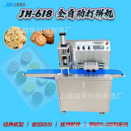 劲华自动打饼机 麻饼桃酥绿豆糕凤梨酥月饼印模机 商用月饼拍饼机