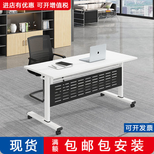 Foldable Conference Training Tables and Chairs Mobile Splicing Combination Multi-Functional Office Long Double Wheeled Simple Desk
