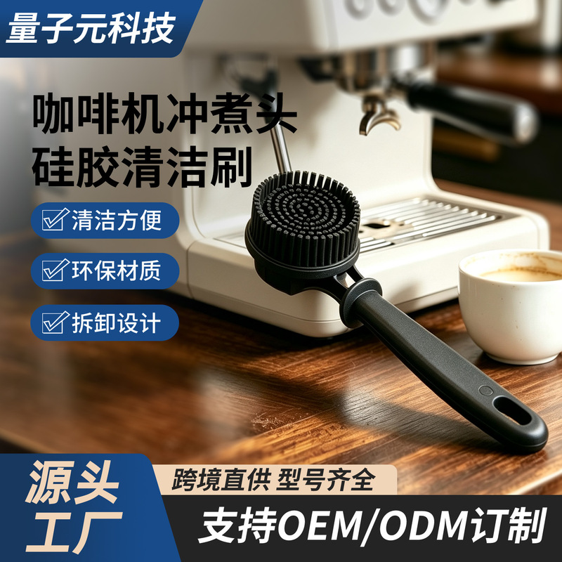 Silicone Coffee Machine Brewing Head Cleaning Brush, Arc-Shaped Brewing Head Coffee Brush, Long-Handled Cleaning Brush, Italian Coffee Equipment Silicone Coffee Machine Brewing Head Cleaning Brush, Arc-Shaped Brewing Head Coffee Brush, Long-Handled Cleaning Brush, Italian Coffee Equipment