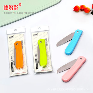 Stainless steel portable folding fruit knife dormitory peeling knife household fruit peeler fruit knife knife wholesale