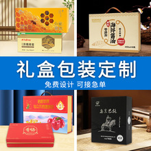 定制食品包装盒春节送礼礼盒空盒子特产腊味通用烫金手提礼品盒