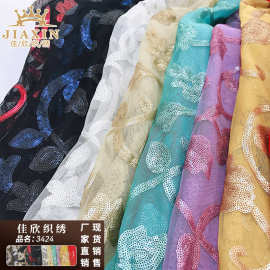 春夏时装礼服婚纱面料 涤网网底树藤花面料
