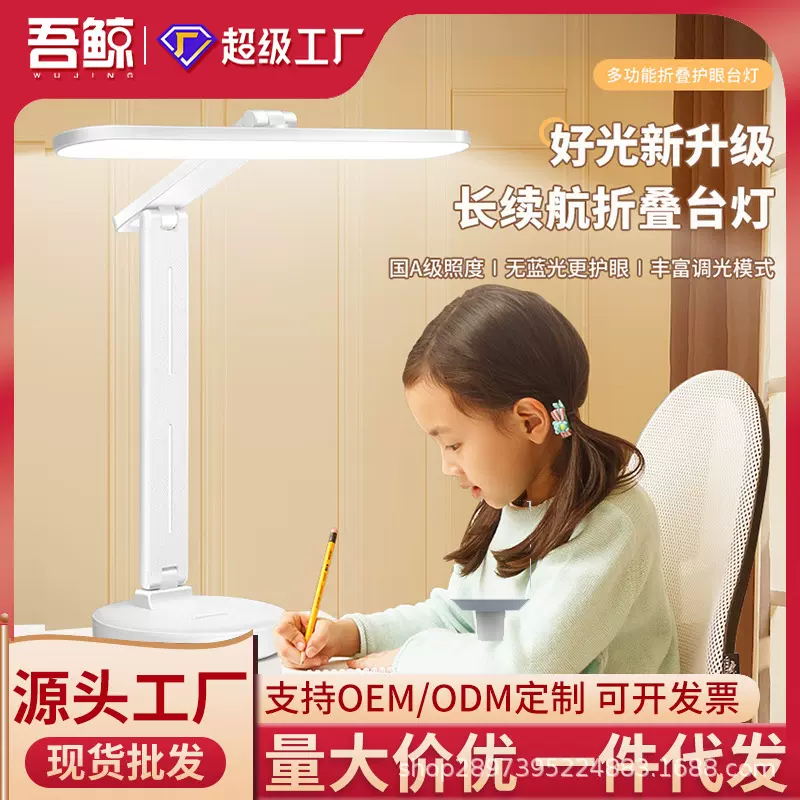 学习专用护眼台灯折叠小夜灯led调光书桌学生宿舍充电儿童床头灯