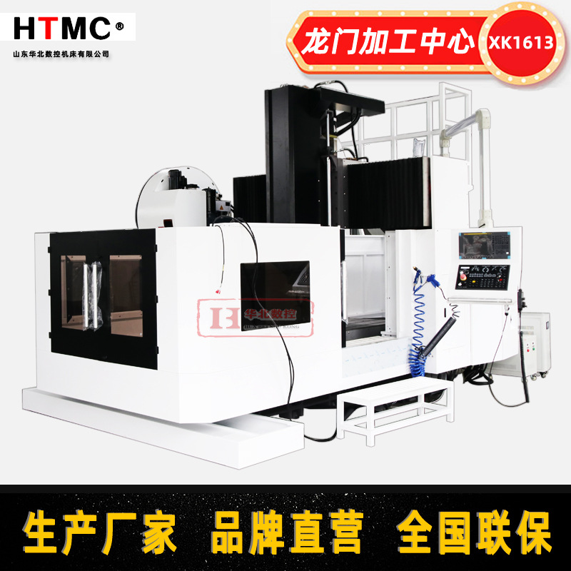 龙门加工中心ZK1613 大型加工中心厂家GMC1613龙门数控铣床