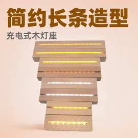 长条形简约记事板木质发光灯座小夜灯底座木灯底座摆件玻璃画木座