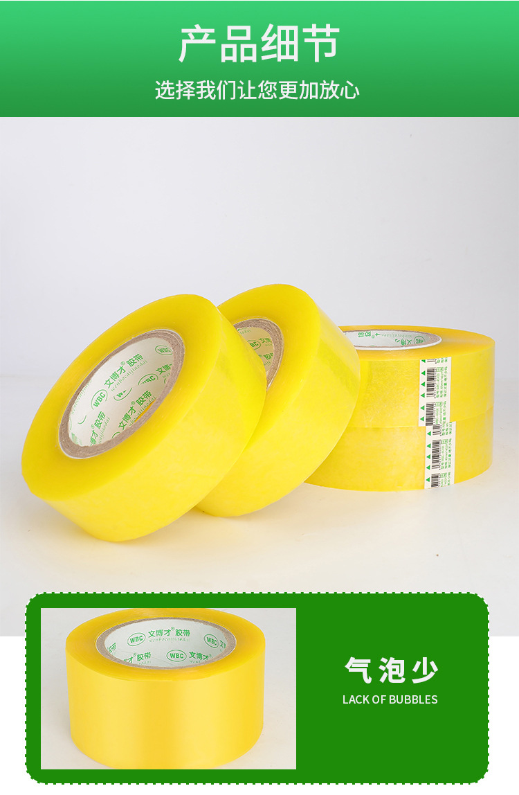 胶带详情页-拷贝_09