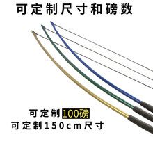 弓箭一体英长弓 户外 射击 运动传统弓箭套装英格兰长弓玻片弓