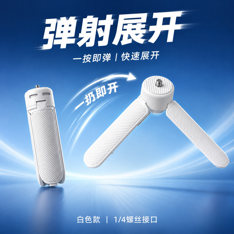 Suitable for Dji Pocket4/Action6/5Pro Integrated Tripod Acepro Mini Pop-Up Tripod