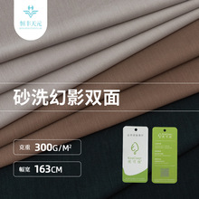 300g人棉砂洗双面面料 40s优可丝拉架布秋冬涤纶混纺休闲女装面料