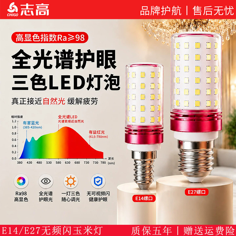 Zhigo high-brightness LED corn bulb E14/E27 energy-saving lamp for home use, crystal chandelier, bedroom warm light screw bulb Zhigo high-brightness LED corn bulb E14/E27 energy-saving lamp for home use, crystal chandelier, bedroom warm light screw bulb