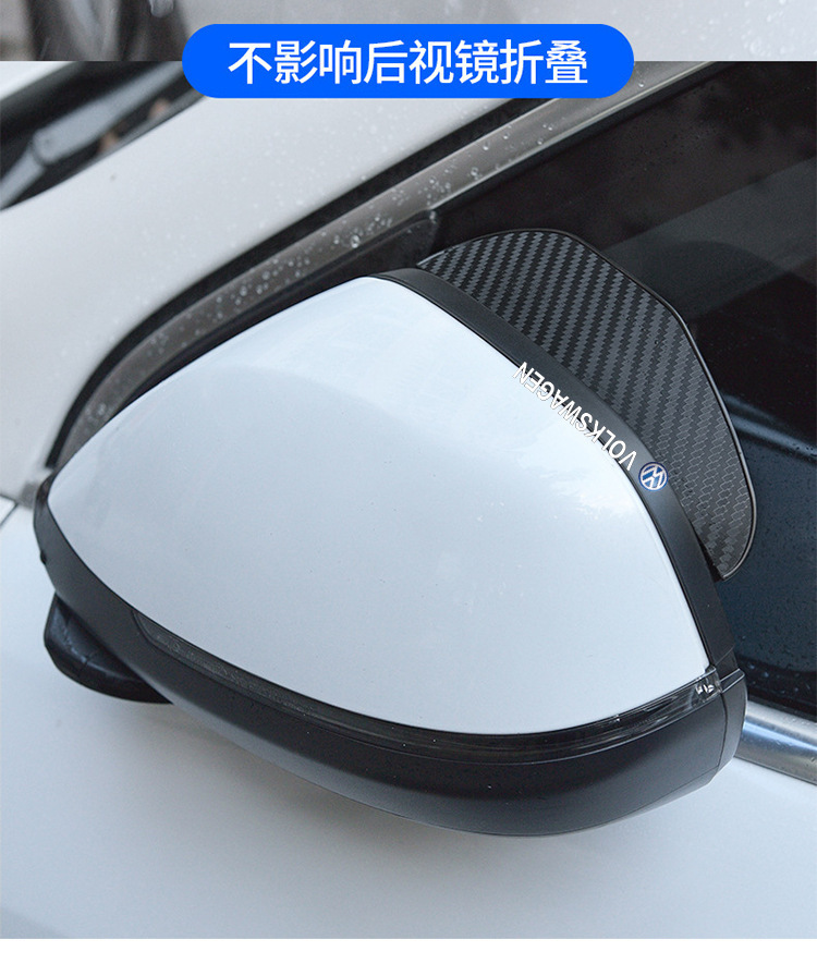 Factory Direct Sales Rainproof Rearview Mirror Rain Shield Universal Thickened Carbon Fiber Pattern Car Rain Shield Car Supplies
