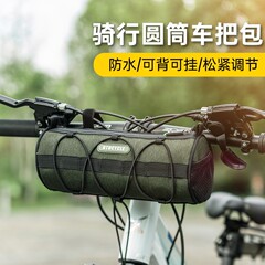 新山地道路車円筒ハンドルバッグは自転車のビームバッグを背負うことができます。