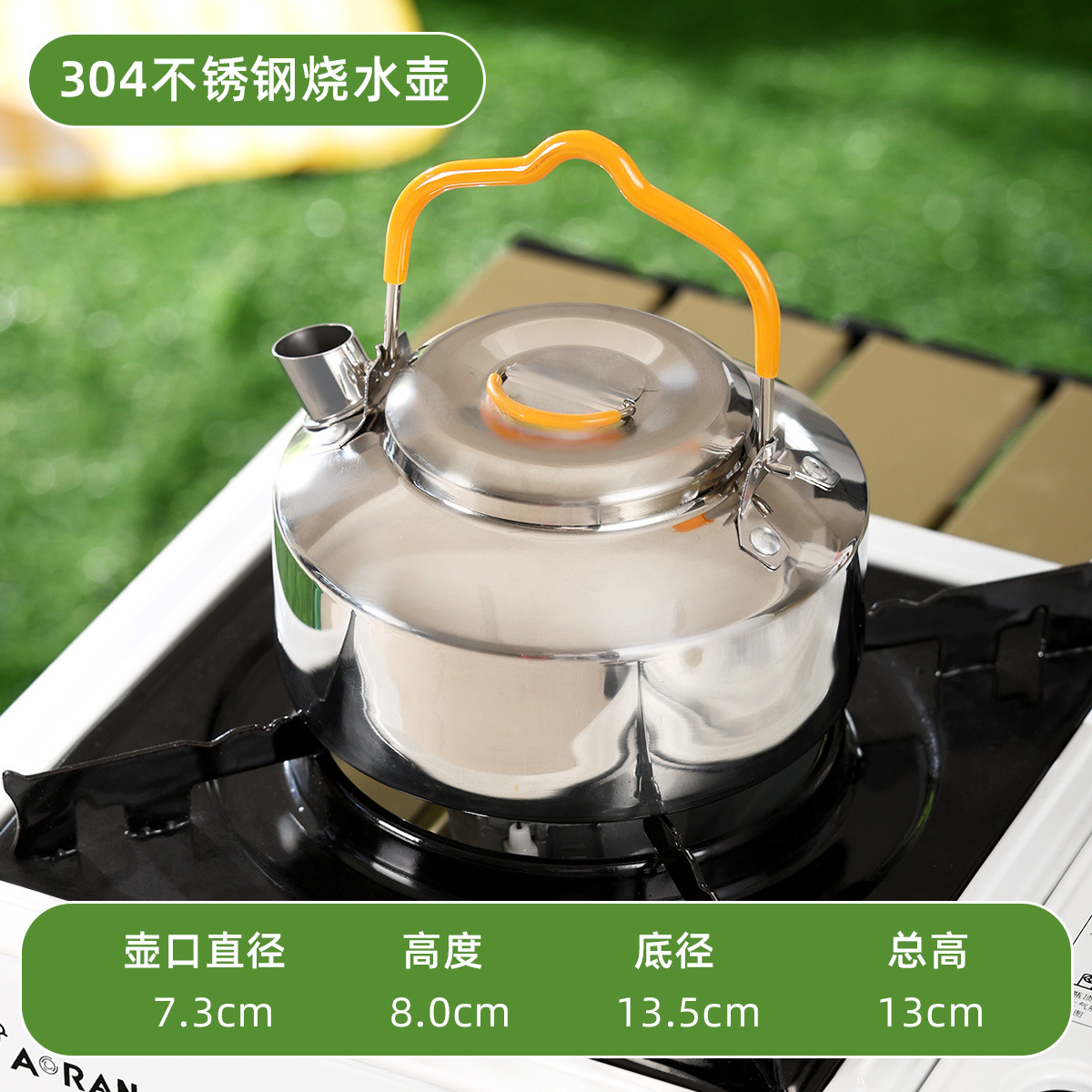 0.8L 야외용 주전자(밝음)