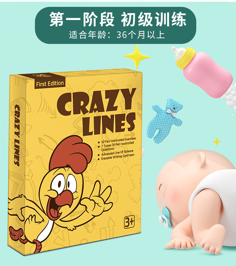 Children's pen control training, kindergarten, 3-year-old concentration cultivation, intellectual early education, doodling, pen movement, erasable card toys detail image 13
