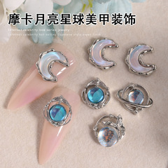 10個の新型月の星のネイルアクセサリーのモカの立体は魚の尾の合金の爪を囲んで卸売りを飾ります。