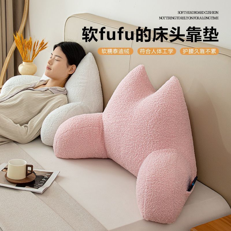 Sofá respaldo dormitorio almohada de lectura de libros almohada de cintura orejas almohada de tatami almohada de bolso de cama almohada de bolso de protección
