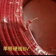 上海熊猫电线BV2.5红色单芯硬线家装酒店工程足米足平方正品国标