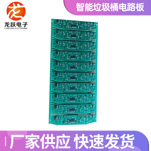 Touch human body infrared induction intelligent trash can Circuit board solution development PCBA circuit board mainboard