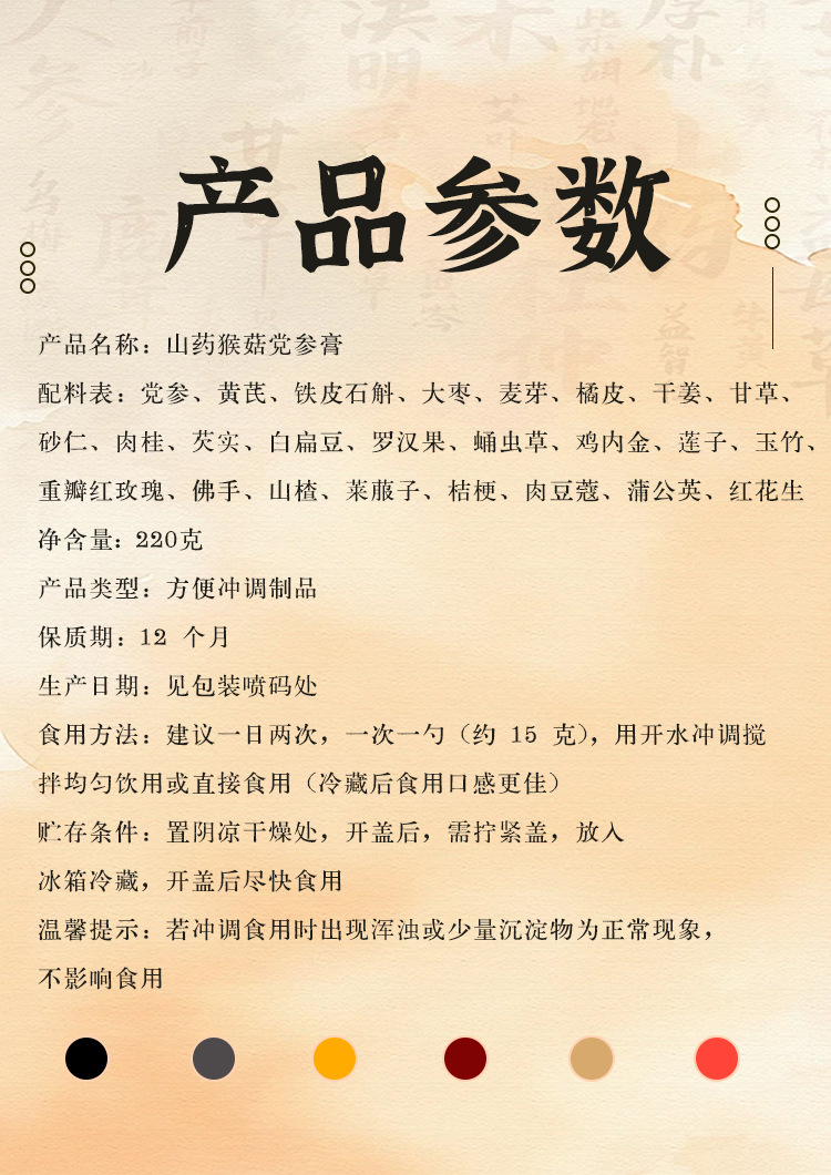 Shan Yao Hou Gu Dang Shen Gao — Hand-Steamed Herbal Paste with Chinese Yam, Lion's Mane & Codonopsis (220g) in use