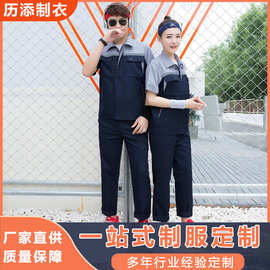 机修制服工作服夏季短袖套装工装短款工地劳保厂服上衣批发潮流