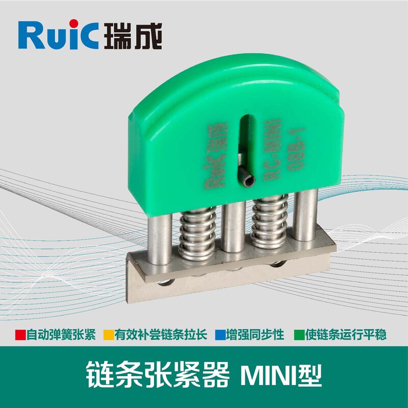 Mini Chain Tensioner Mini08B Chain Tension Adjustment Device Automatic Chain Adjuster Tensioner