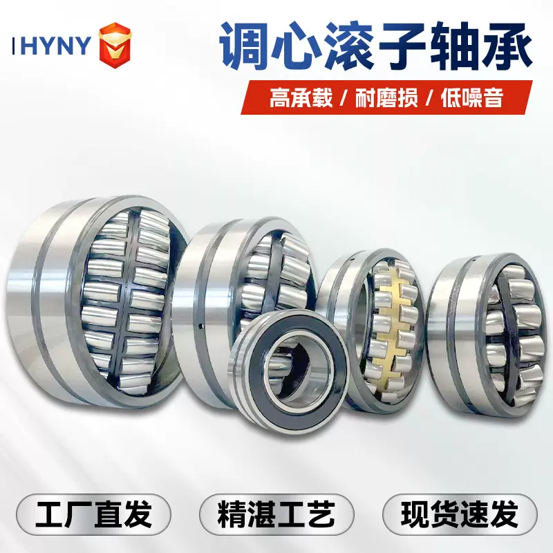 调心滚子轴承定制产品防止灰尘防水 具有耐磨防腐用于恶劣环境