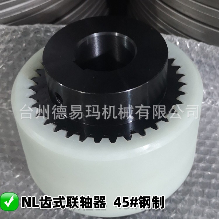 传动件NL内齿尼龙套齿式弹性联轴器连轴器曲面高强度耐磨