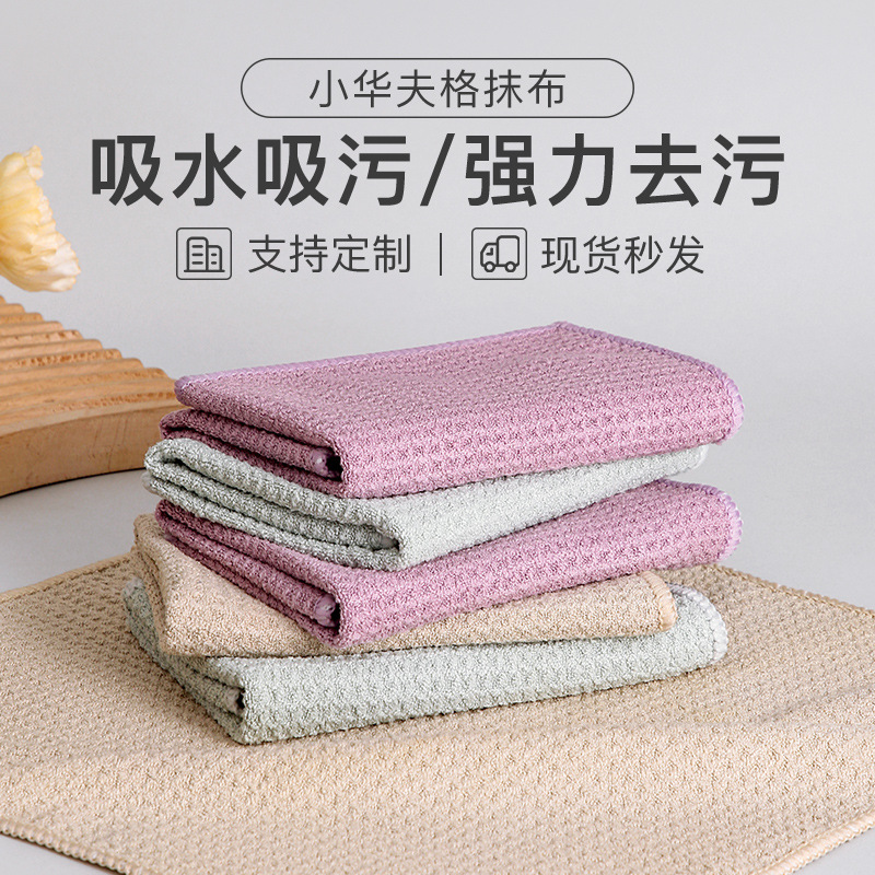 Pineapple bar cleaning cloth microfiber absorbent scouring cloth household multifunctional waffle cloth wholesale Pineapple bar cleaning cloth microfiber absorbent scouring cloth household multifunctional waffle cloth wholesale