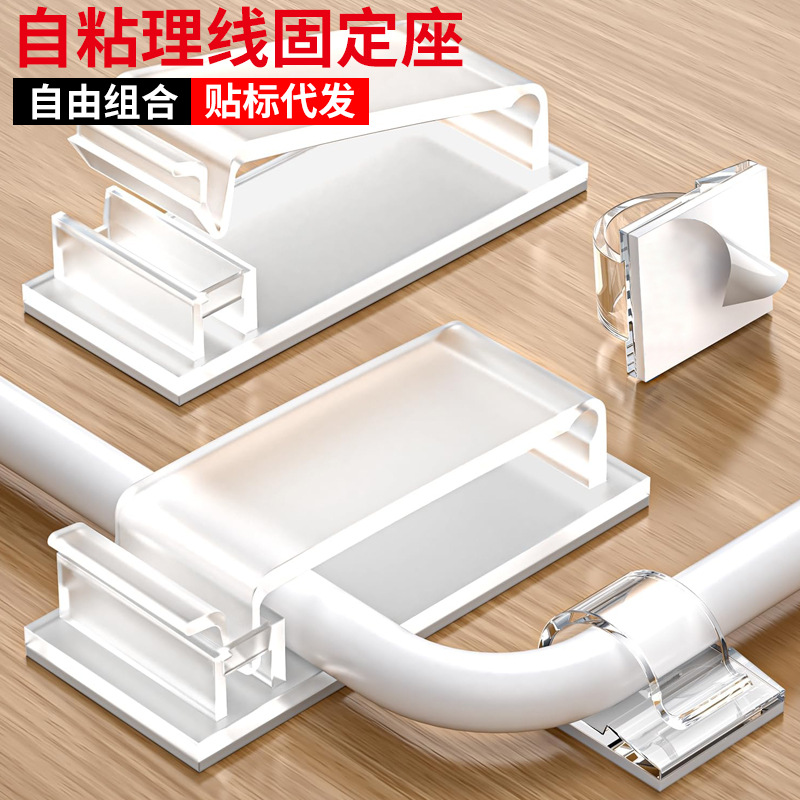 厂家批发透明自粘电缆夹桌面理线整理器塑料固定夹布线卡扣线卡