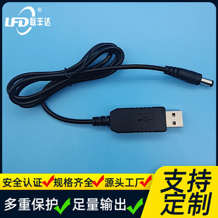 Wholesale 5v turn 12.6v9v8.4vusb booster line vacuum cleaner air pump lithium battery usb booster line