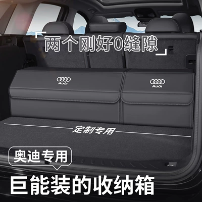 A6L/A4L/Q5L/Q3Q7A3/A7L/A5L Trunk Compartment | Car storage bag/box