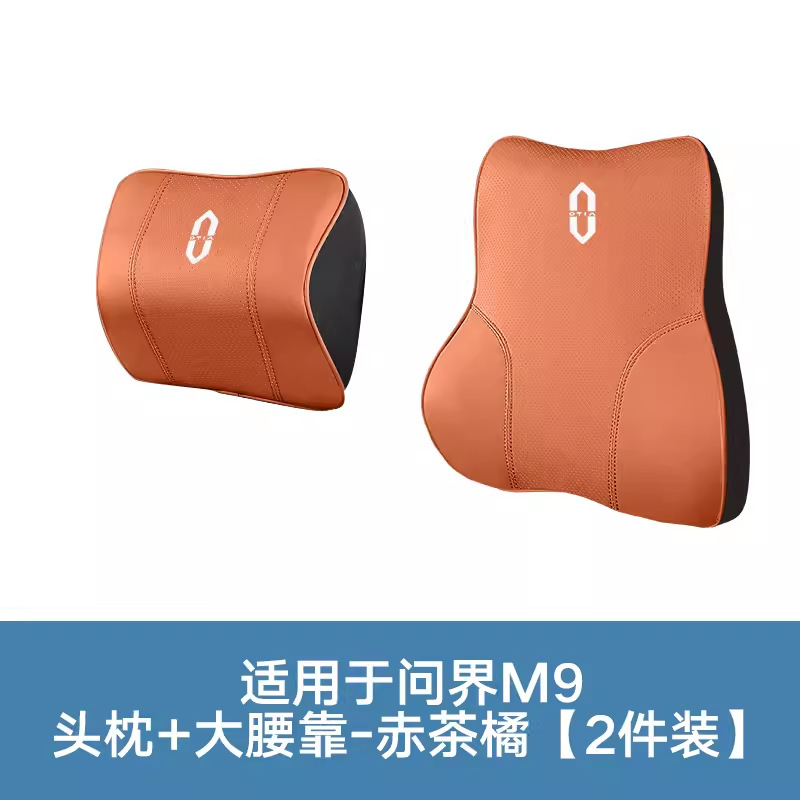 Huawei AITO問界M5M7M8M9用ヘッドレスト、腰痛対策専用ネックピロー、車内装飾用品、アクセサリー|undefined