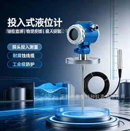 压力变送器;雷达物位计;液位仪表