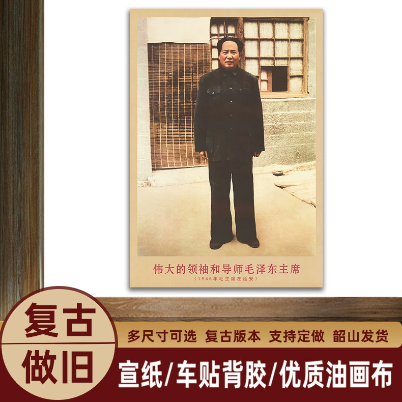 Ретро-украшения для гостиной, постер, 1945 год