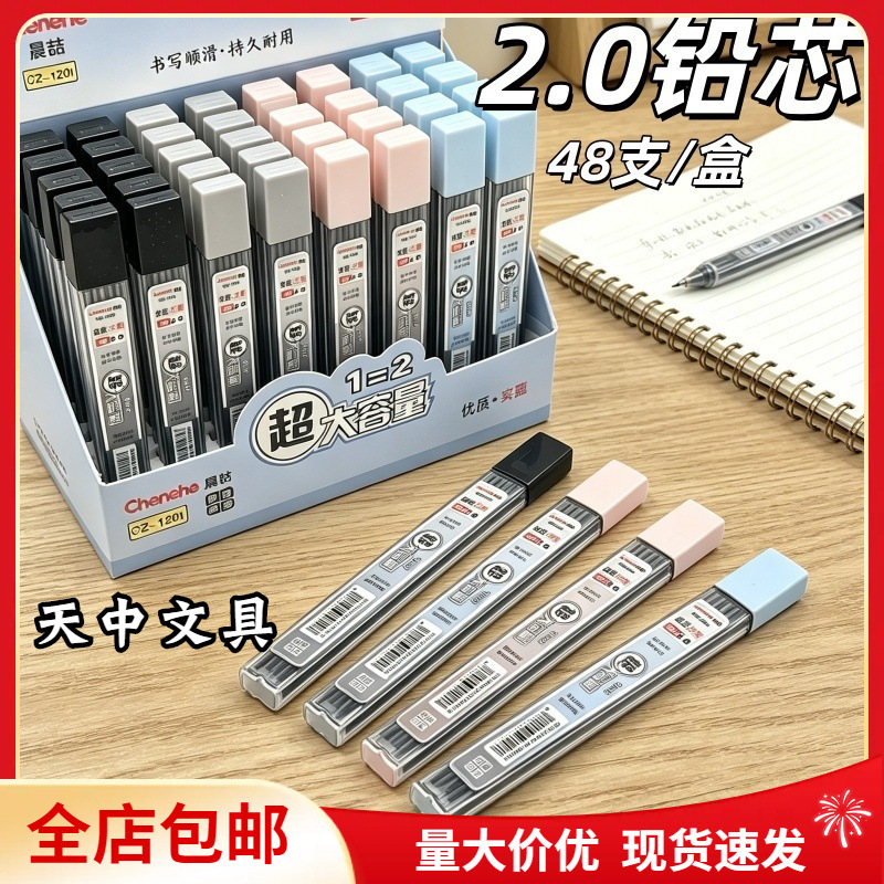 Free Shipping Chenzhe 2.0 Mechanical Pencil with Thick Lead, No Need to Sharpen, Suitable for Elementary School Students, 2B Automatic Pencil with Thick Lead
