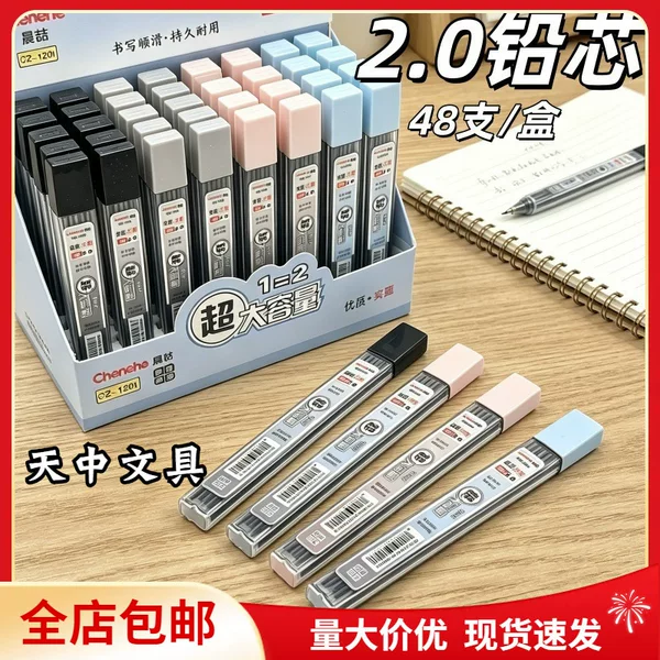 Free Shipping Chenzhe 2.0 Mechanical Pencil with Thick Lead, No Need to Sharpen, Suitable for Elementary School Students, 2B Automatic Pencil with Thick Lead
