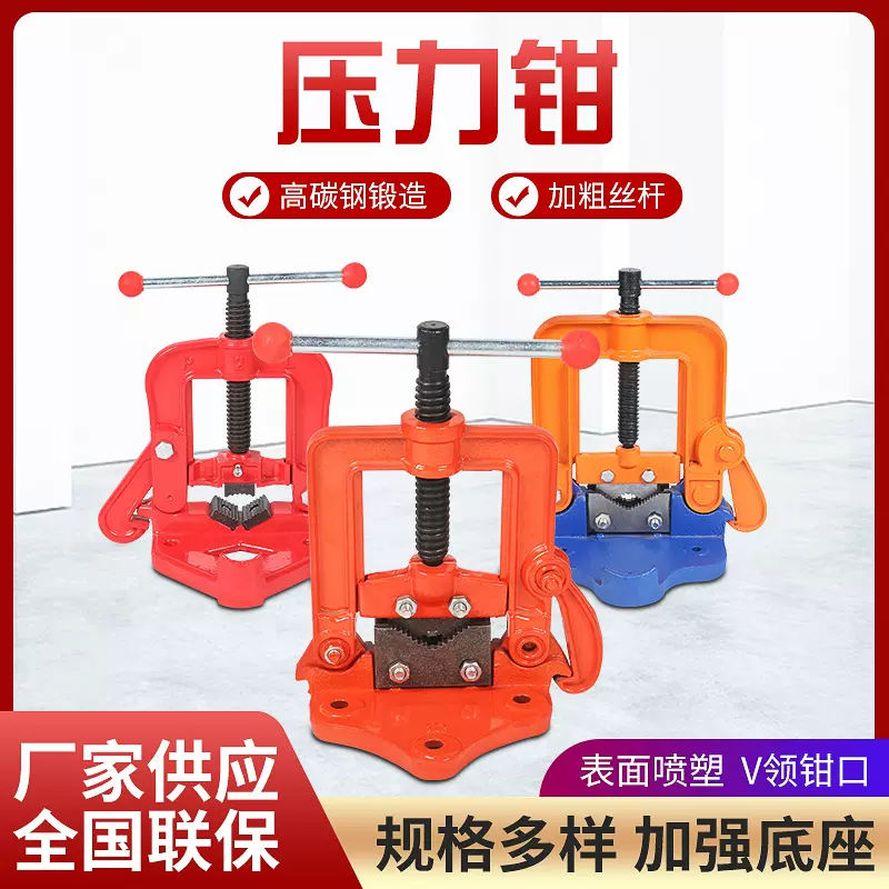 管子压力钳 重型龙门钳台虎钳 2-4号西式轻型压力钳 手动压管钳