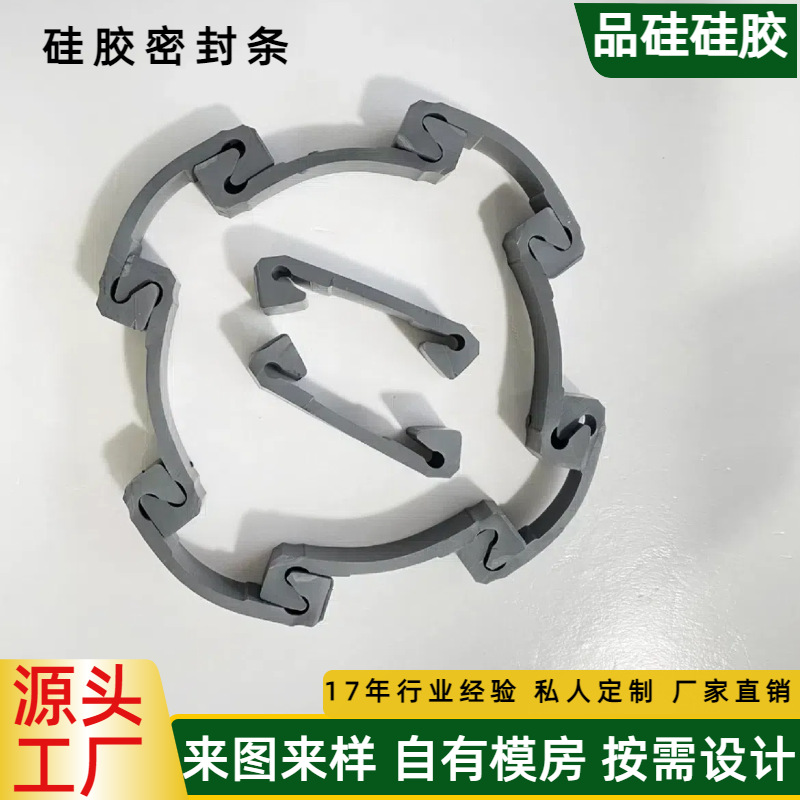 厂家供应硅胶密封条 凹型门缝挡水条封口机硅胶条汽车配件密封条