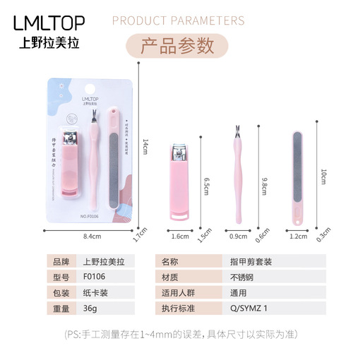 Lamella Nail Clipper & Manicure Set: Stainless Steel Nail Cutter, Nail File, and Cuticle Fork – Model F0106