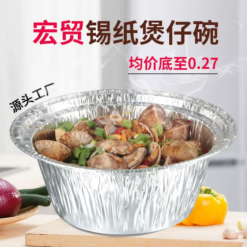 一次性碗 锡纸碗打包 食品级圆形外卖饭碗外卖打包保温碗加厚批发