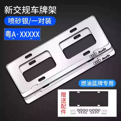 License Plate Frame, License plate holder/license plate holder - audi-logo-frosted-silver-third-generation-frameless-model-exclusively-for-blue-brand