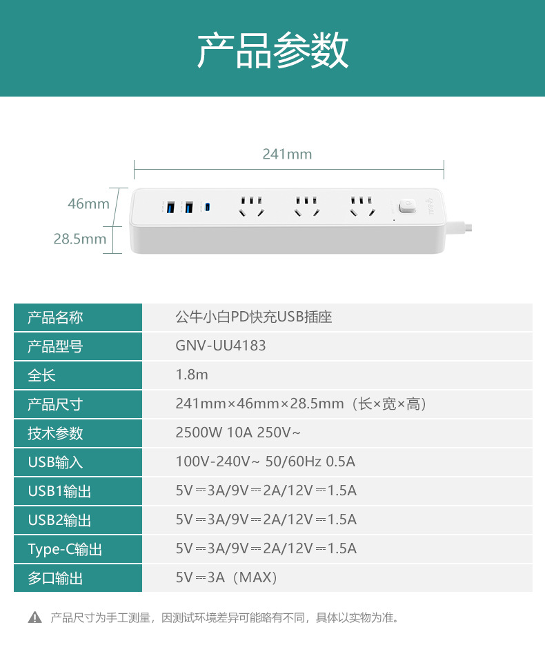 公牛小白PD快充USB插座-GNV-UU4183_19.jp